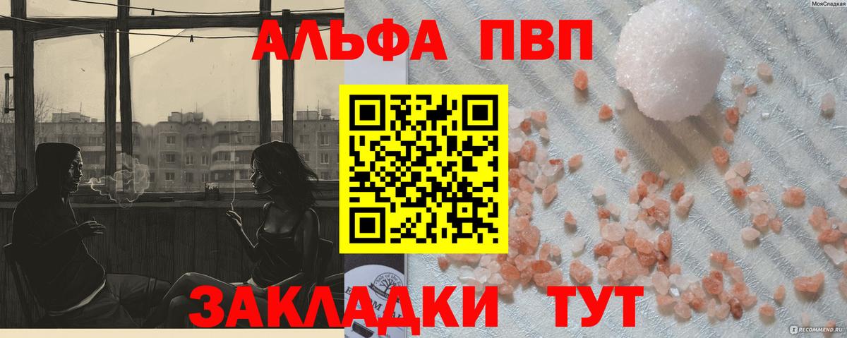 Ликино-Дулёво  A-PVP VHQ  А ПВП СК  Alpha PVP  А ПВП СК КРИС  Вход с VPN 