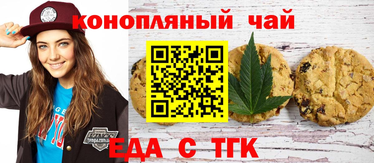Cannafood конопля Ликино-Дулёво
