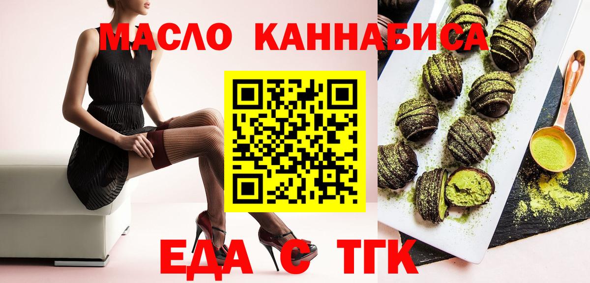 Ликино-Дулёво  Еда ТГК марихуана  Вход с VPN 