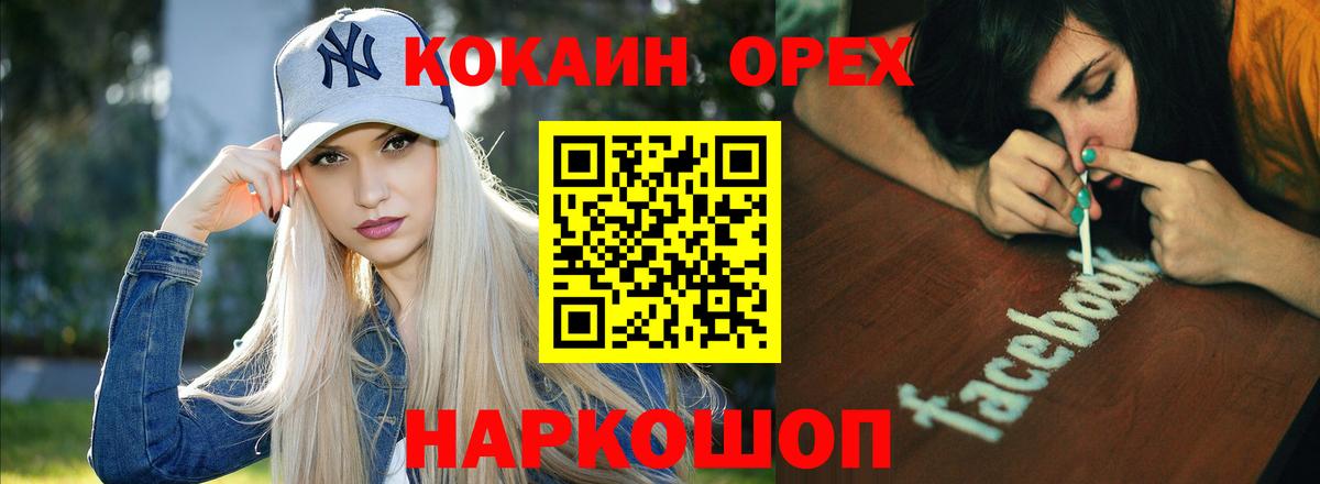 COCAIN Боливия  Вход с VPN  Cocaine  Ликино-Дулёво  COCAIN 97% 