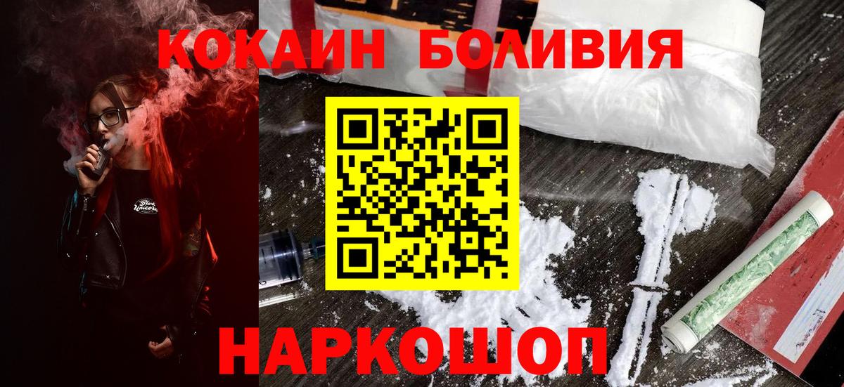 COCAIN Колумбийский Ликино-Дулёво