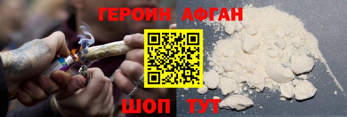 Ликино-Дулёво  ГЕРОИН хмурый  Вход с VPN 