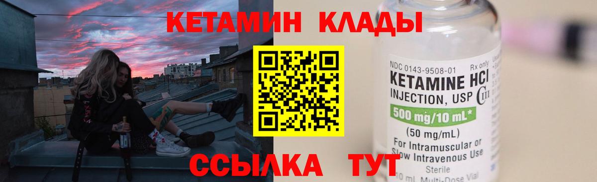 КЕТАМИН ketamine Ликино-Дулёво