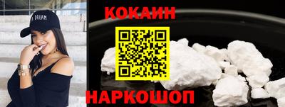 COCAINE Гусев