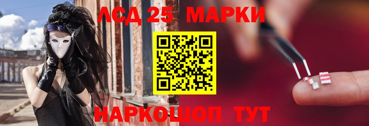 LSD-25 экстази  Лсд 25 экстази ecstasy  Ликино-Дулёво  Вход с VPN  ЛСД экстази ecstasy 