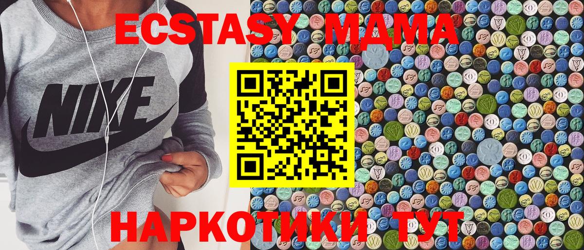 МДМА молли  MDMA  Вход с VPN  Ликино-Дулёво  MDMA кристаллы 