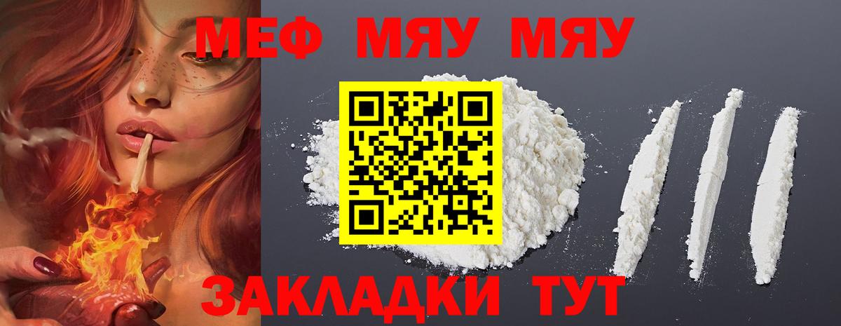 МЕФ кристаллы Ликино-Дулёво