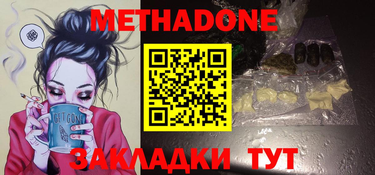 МЕТАДОН белоснежный  МЕГА ссылка  Ликино-Дулёво  Вход с VPN  Метадон мёд 
