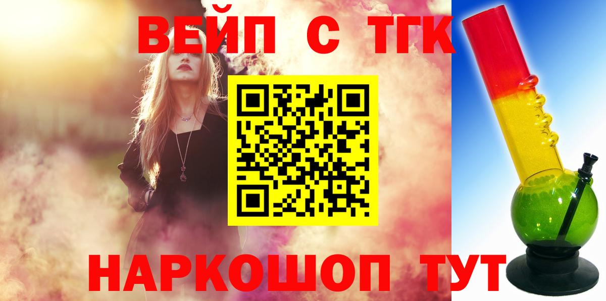 Дистиллят ТГК Wax Ликино-Дулёво