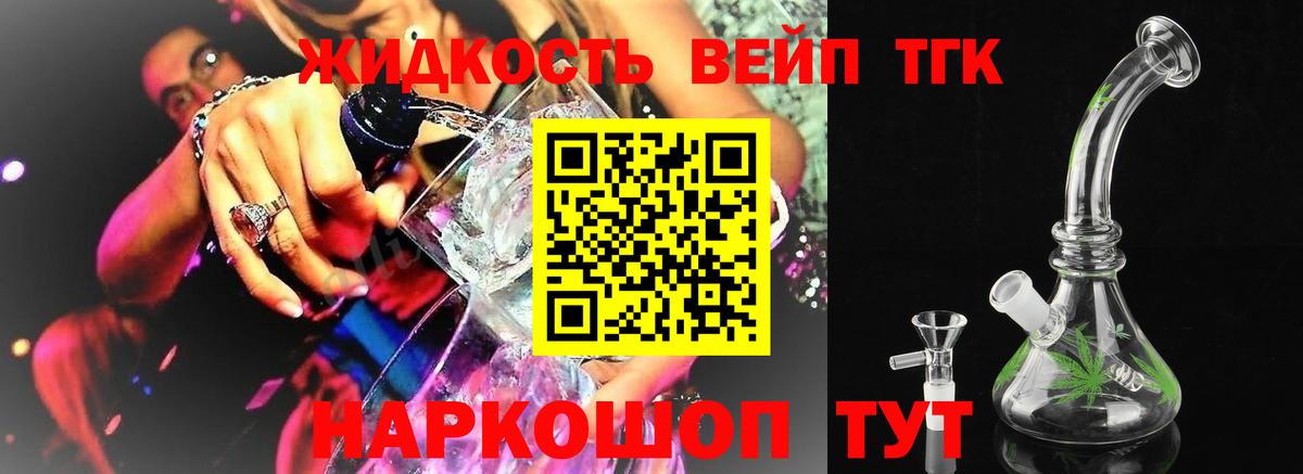 Ликино-Дулёво  блэк спрут рабочий сайт  купить наркотик  Вход с VPN  ТГК THC oil 