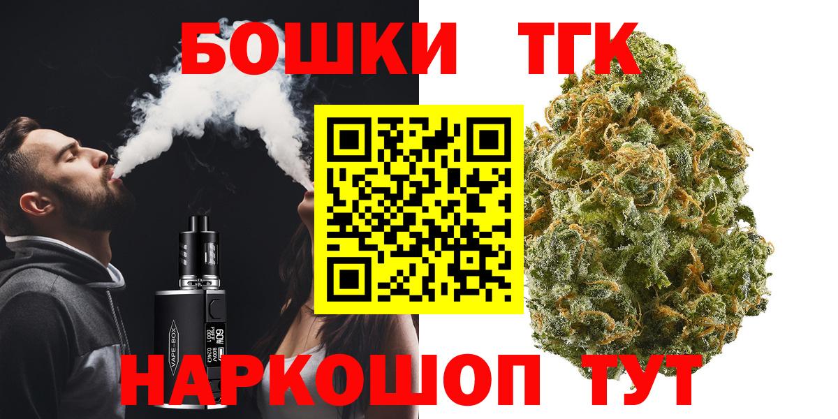 Бошки Шишки  Ликино-Дулёво  Вход с VPN  МЕТАМФЕТАМИН  МЕФ кристаллы  Cocaine  ГАШИШ 